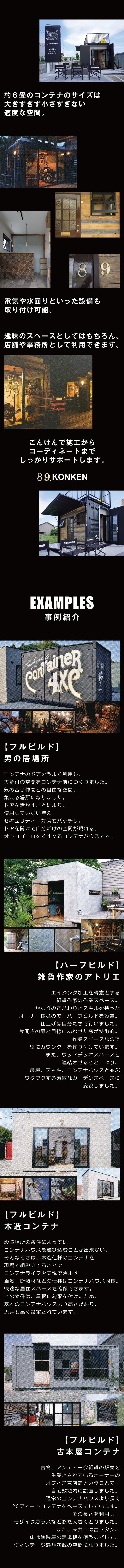 こんけん｜近藤建材リビングセンター